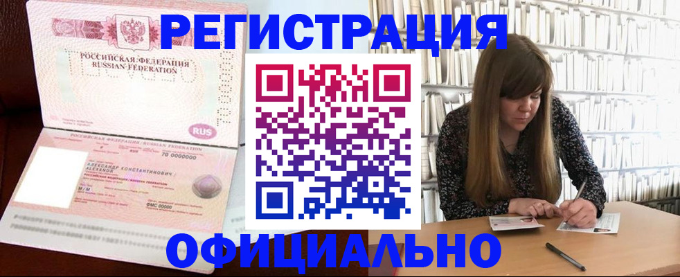 прописка иностранных граждан в Среднеуральске