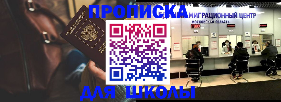 прописка для военкомата в Среднеуральске