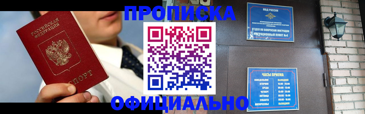прописка 2025 в Среднеуральске