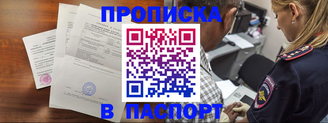 временная регистрация поиск в Среднеуральске